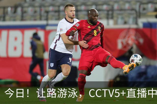 今日！让路游泳，CCTV5+直播中国男篮VS伊朗，郭士强率爱将胡明轩等CBA球员冲击亚运会铜牌